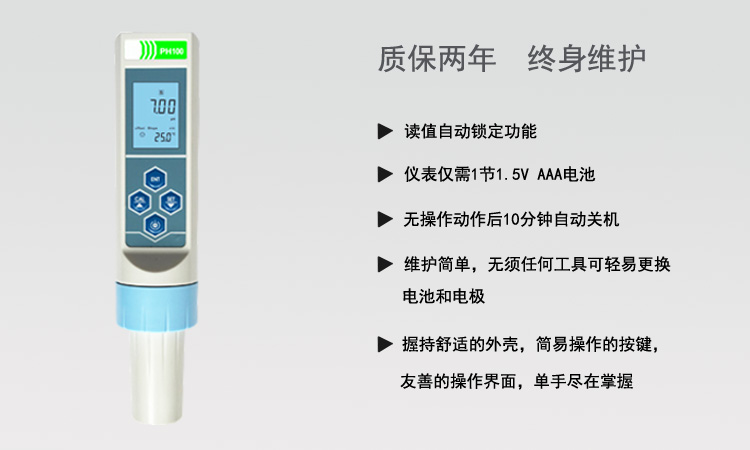 ph100產品概述.jpg