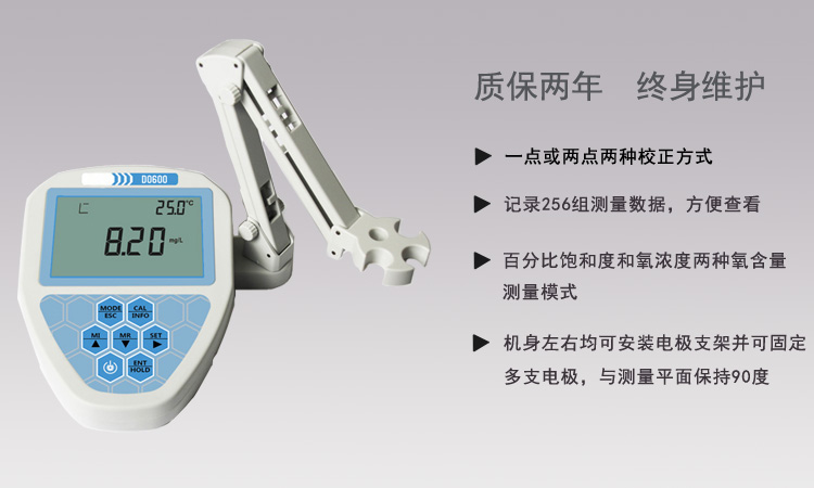 DO600產品概述.jpg