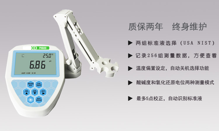 PH600產品概述.jpg
