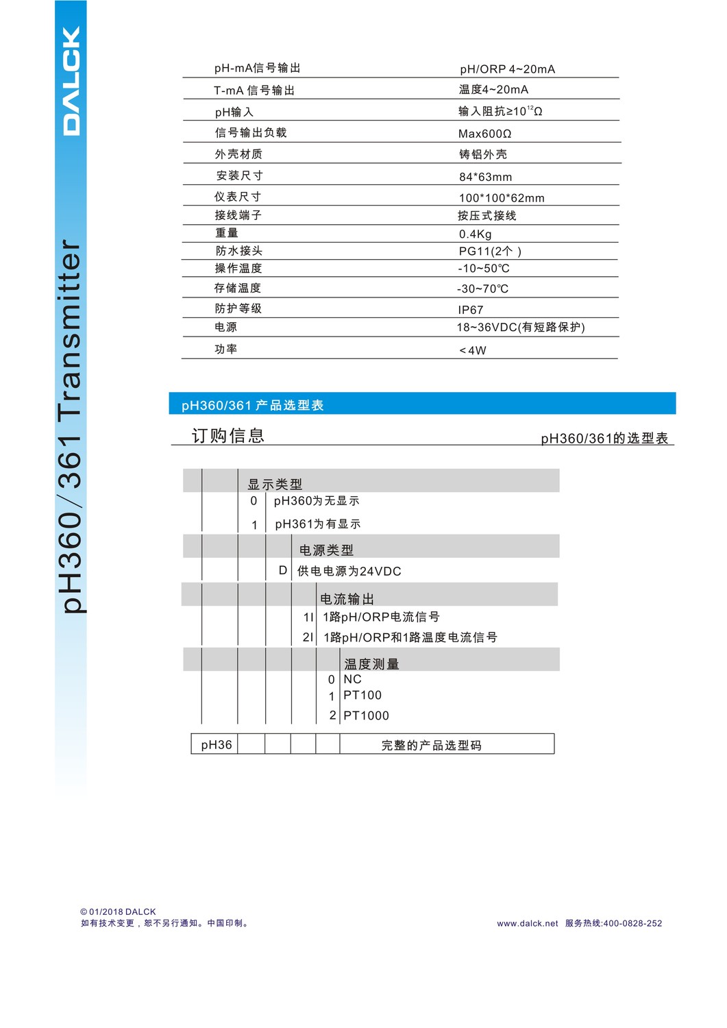 pH360-2.jpg
