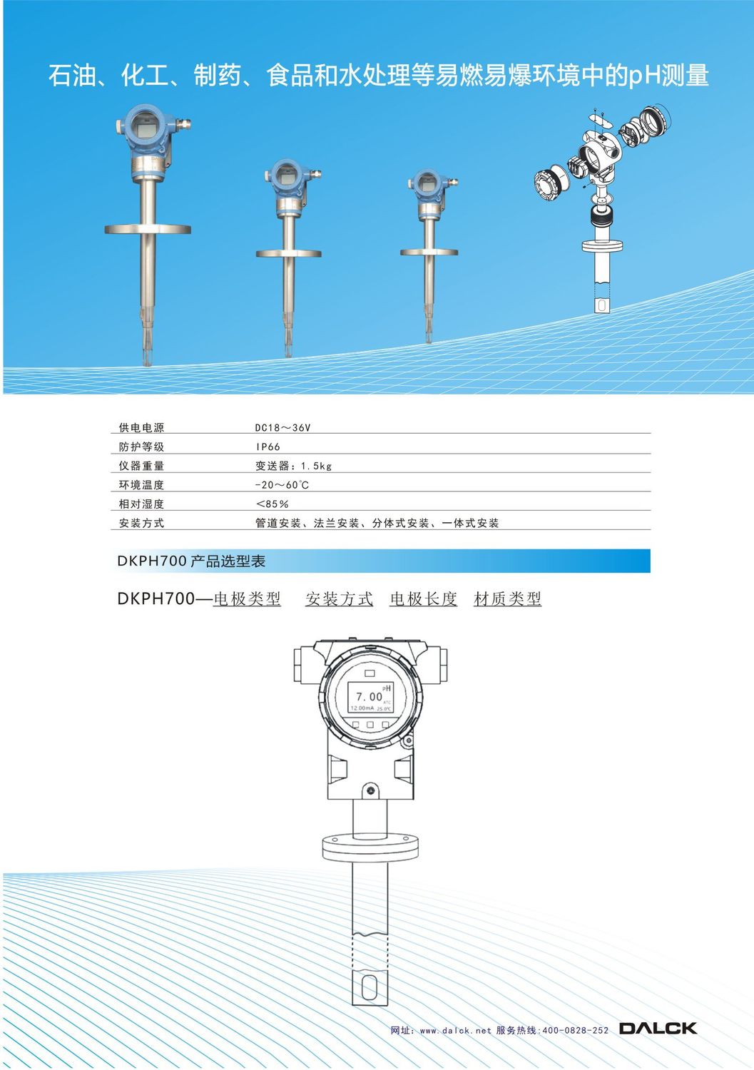 防爆pH計A42.jpg
