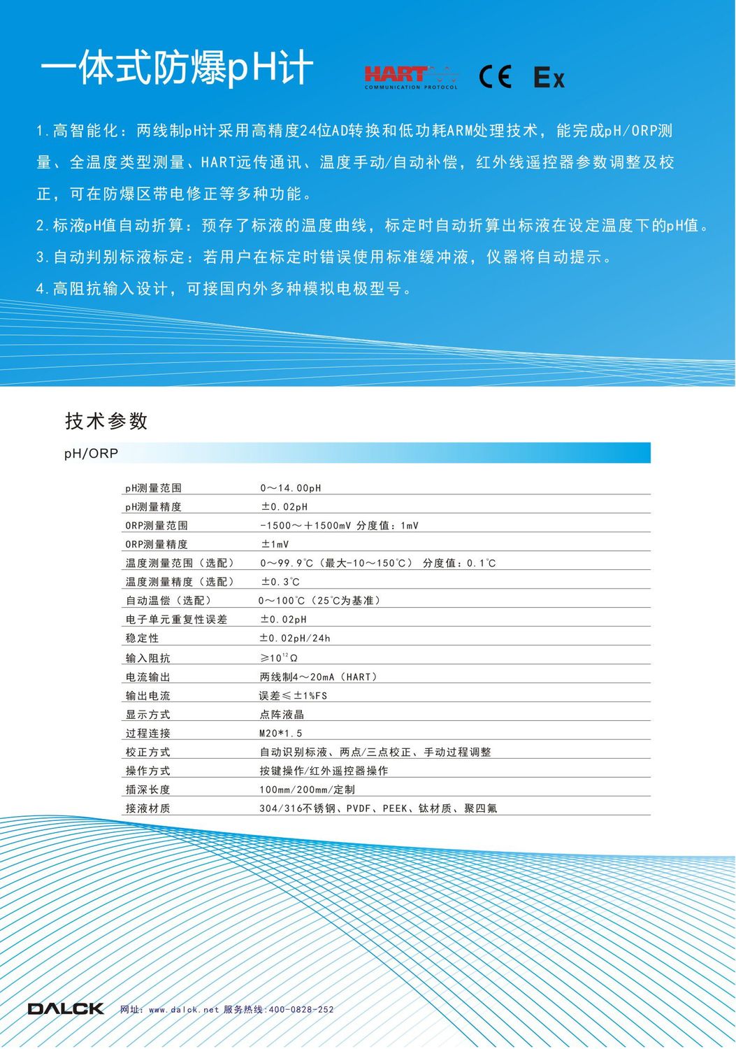 防爆pH計A41.jpg