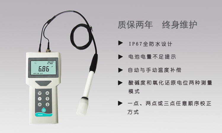 ph200 產品概述.jpg