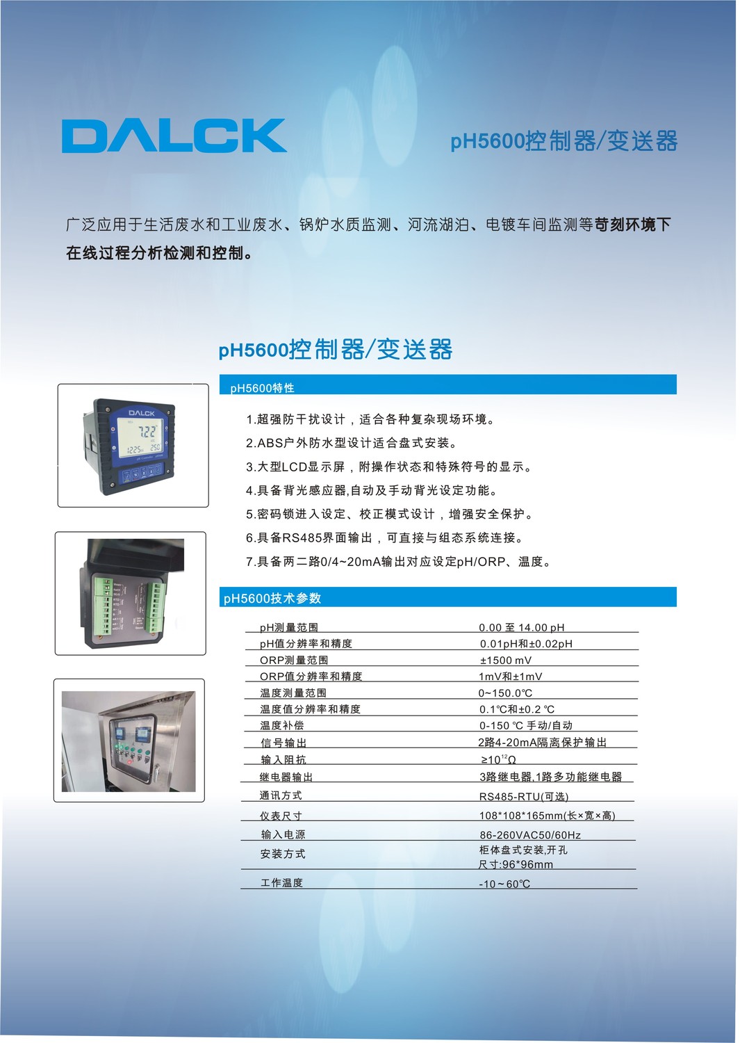 pH5600-1.jpg