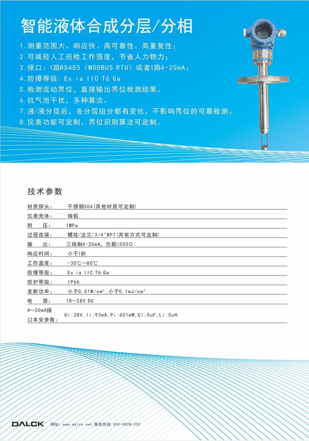 智能液體分析儀1.jpg