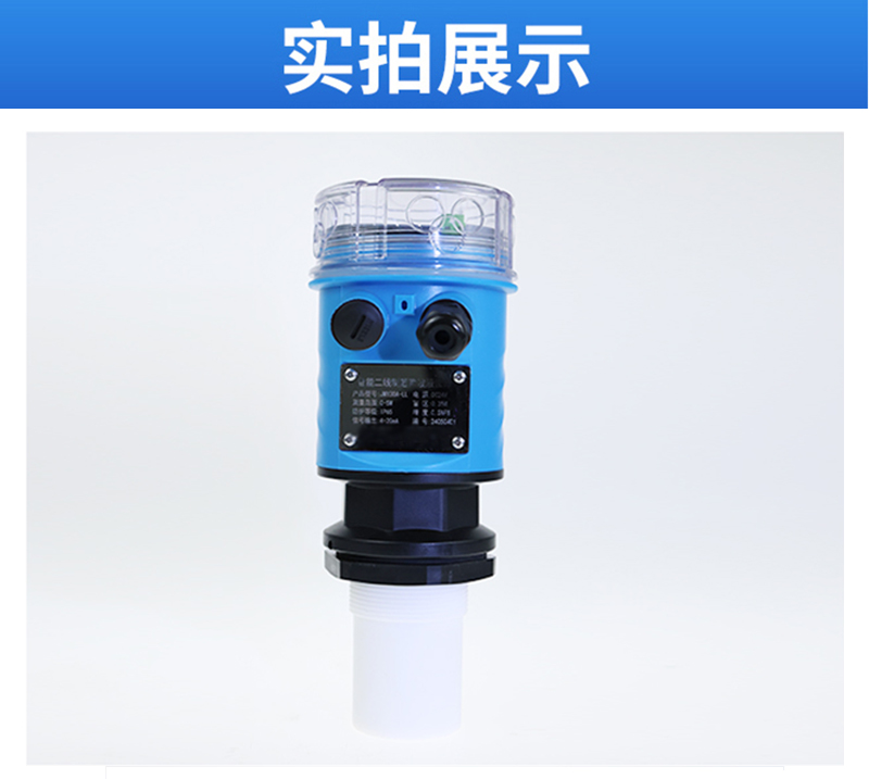 超聲波液位計_01.jpg