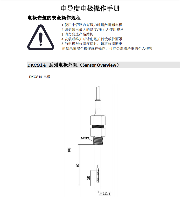 電極1.png